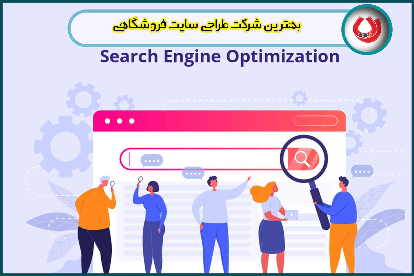 بهترین شرکت طراحی سایت فروشگاهی در ایران 1404 | راهنمای کامل + قیمت